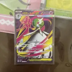 2026年最新】サーナイトex sarの人気アイテム - メルカリ