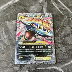 ポケモンカード　MサメハダーEX