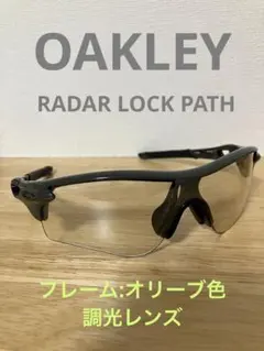 美品】OAKLEY オークリー RadarPath 09-674 ブラック - メルカリ