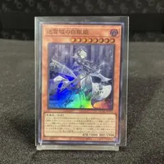 2026年最新】迷宮城の白銀姫の人気アイテム - メルカリ