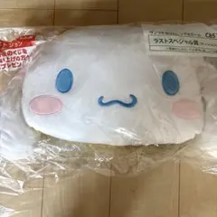 新品　ぬいぐるみ　ラストワン　賞　シナモロール　シナモン　一番くじ　くじ