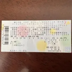 2025年最新】トヨタカップ 半券の人気アイテム - メルカリ