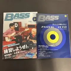 ベース・マガジン　2025年春号 付録小冊子付