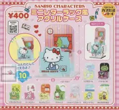 2026年最新】マイメロ ミニラックの人気アイテム - メルカリ