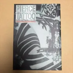 2026年最新】完全ボディピアスマニュアル編集部の人気アイテム - メルカリ