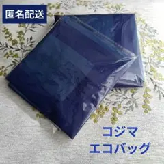 コジマ　オリジナルエコバッグ ショッピングバッグのサムネイル