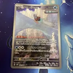 テツノツツミ AR sv4M 071/066