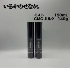 いるかのせなか CMC ミルク ミスト2本セット - メルカリ