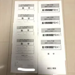 2026年最新】基礎学力到達度テスト対策模擬テストの人気アイテム