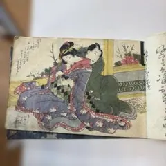 艶絵 大珍品‼️春画 セット 【公式通販】 紙モノ 昭和レトロ 610番 セット 艶絵 大珍品‼️春画 紙モノ 昭和レトロ 610番 コレクション