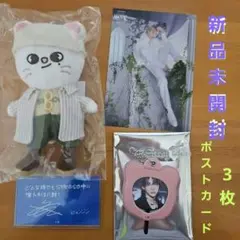 SKZOO ジニレットバックチャーム・ミニうちわ・ポストカード1枚＋3枚