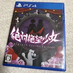 ps4 絶対絶望少女 ダンガンロンパ Another Episode ps4