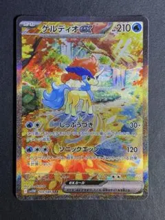 2025年最新】ケルディオex SARの人気アイテム - メルカリ