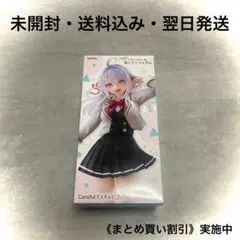 【未開封】時々ボソッとロシア語でデレる隣のアーリャさん　フィギュア　まとめ売り 時々ボソッとロシア語でデレる隣のアーリャさん』新商品