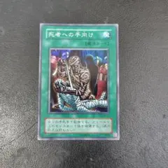 遊戯王 OCG 死者への手向け RB-57 スーパーレア 2枚セット - メルカリ