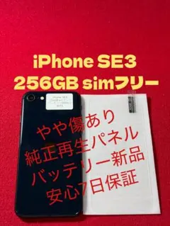 2026年最新】iphone se3 256gb 海外の人気アイテム - メルカリ