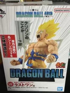 一番くじドラゴンボール DRAGON BALL 40th ラストワン賞 孫悟空