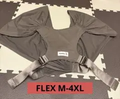 コニー抱っこ紐　Baby Carrier FLEX M-4XL