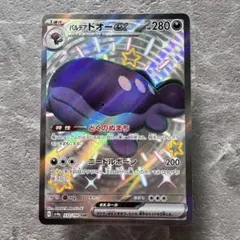 2025年最新】シャイニートレジャーex 色違いの人気アイテム - メルカリ