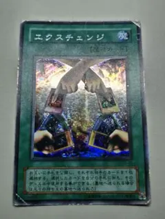 遊戯王 エクスチェンジ G5-03 - メルカリ