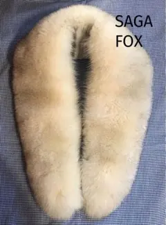 SAGA FOXリアルファー