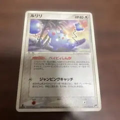 ポケモンカード ルリリ 2003 2枚セット 砂漠のきせき 041/053 - メルカリ