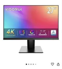 KOORUI 27インチ 4K ゲーミングモニター 2741LM ケーブル完備 KOORUI 27インチ 4K ゲーミングモニター 2741LM ケーブル完備 - メルカリ