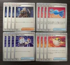ボスの指令　ふしぎなアメ　ハイパーボール　ポケモンいれかえ　16枚セット