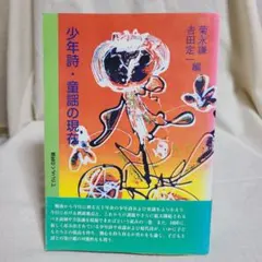 2025年最新】菊永の人気アイテム - メルカリ