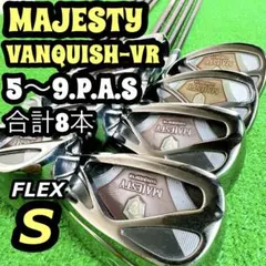 豪華8本 MAJESTY VANQUISH-VR カーボン S アイアンセットのサムネイル