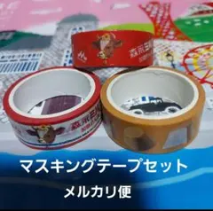 森永ミルク 加糖れん乳 　ピノ　マスキングテープセットのサムネイル