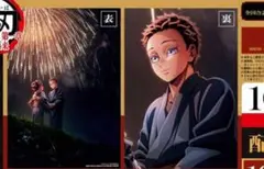 映画 劇場版 鬼滅の刃 無限城編 イラストボード 入場者特典 狛治 恋雪