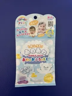 あわのおふろのもと　バブルバス　日本製のサムネイル