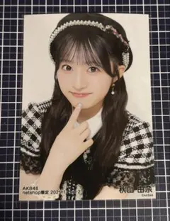 2025年最新】AKB48 秋山由奈の人気アイテム - メルカリ