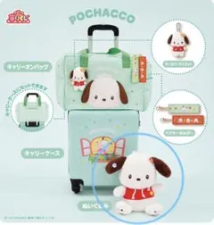 サンリオキャラクターズ当たりくじ　⑥ぬいぐるみポチャッコ