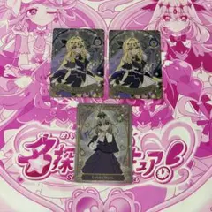 名探偵プリキュア！ キュアアルカナ・シャドウ キラキラカードグミ たんプリ