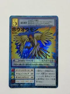 2026年最新】ホウオウモンの人気アイテム - メルカリ