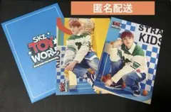 バンチャン　SKZ TOY WORLD  ラントレ