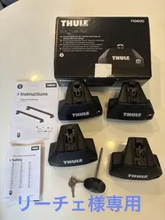 THULE TH7106 フット / KIT 6009取付キット →フットのみ - メルカリ