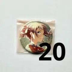 プロセカ　望月穂波　26C グリ缶　缶バッジ　20点