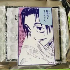 2025年最新】乙骨憂太缶バッジの人気アイテム - メルカリ