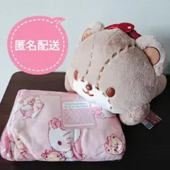 ハローキティ　ひざかけ　 タイニーチャム ぬいぐるみ