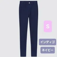 ユニクロ　ウルトラストレッチ　ハイライズデニム　レギンスパンツ　S　インディゴ