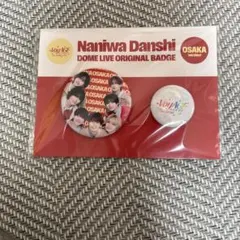 なにわ男子 1st DOME LIVE VoyAGE 缶バッジ 大阪ver