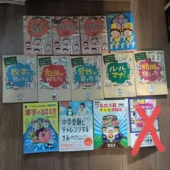中学入試まんが攻略本、全14巻セット - メルカリ