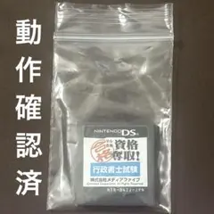 マル合格 資格奪取！行政書士試験