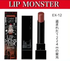 ケイト リップモンスター EX−10 「狂気の怒号】 - メルカリ