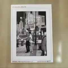 2025年最新】コミックビーム展 和山やまの人気アイテム - メルカリ