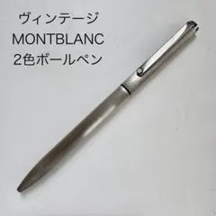 MONT BLANC モンブラン Sライン スリムライン 高級ボールペン 希少