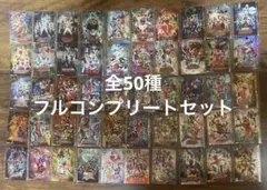 イタジャガ スーパー戦隊シリーズ 50周年記念カードフルコンプリート 全種セット